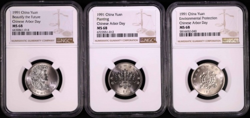  1991年植树节普制币 NGC MS68