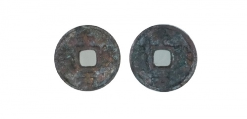  明代千秋万岁方孔合背花钱 GBCA 古-美品 82