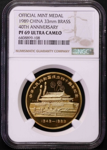 1989年沈币建国40周年精制铜章 NGC PF 69