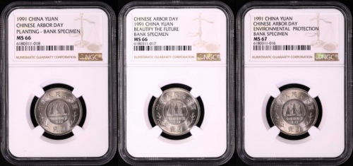  1991年植树节工作币 NGC MS67/66/66