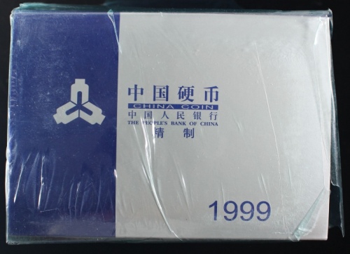  1999年精制套装流通硬币（原包）