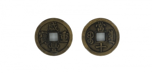  清代咸丰宝泉当十普版 闻德 古钱 82