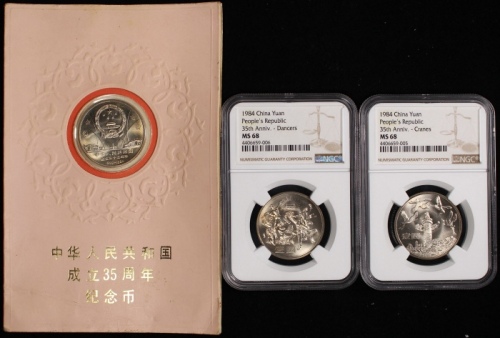  1984年建国35周年半精制币 部分NGC评级（上海版）