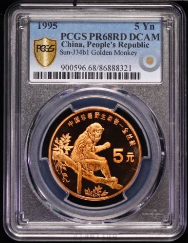  1995年中国珍稀野生动物纪念5元金丝猴精制 PCGS Proof 68