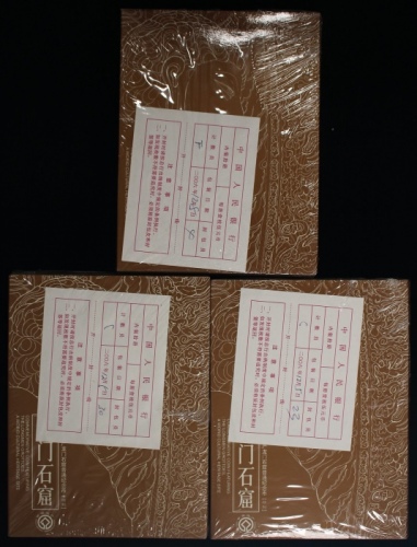  2006年龙门石窟精制币3包（原包）