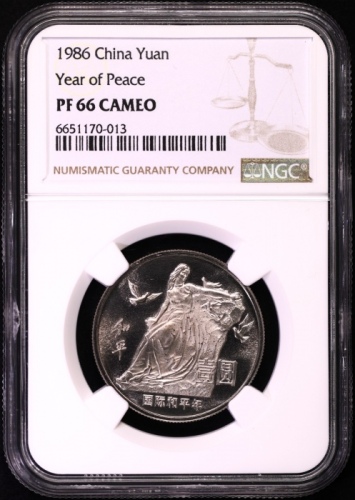  1986年国际和平年纪念壹圆肥鸽精制 NGC PF 66
