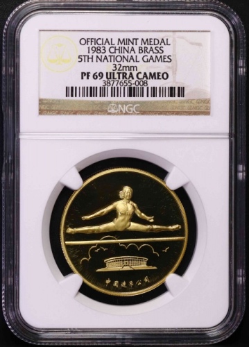  1983年上币第五届运动会精制铜章 NGC PF 69