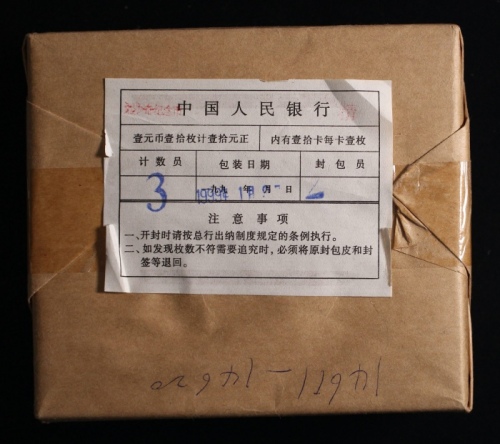  1998年刘少奇精制币（原包）