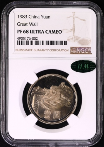  1983年中华人民共和国流通硬币壹圆精制 NGC PF 68