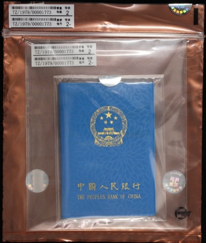  1979年套装流通硬币（11M 2-级）