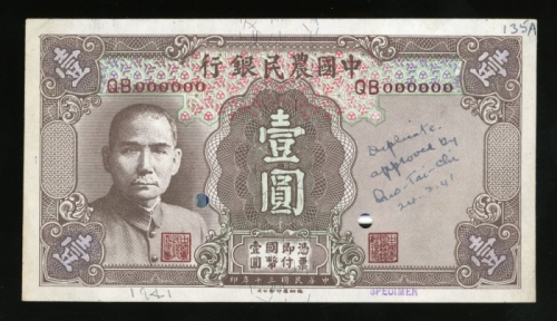  民国三十年中国农民银行壹圆样票，编号QB 000000，右方有书写，中译为“重複，郭泰祺核准，24.3.41”，郭泰祺为其时外交部长，GEF品相，带渍
