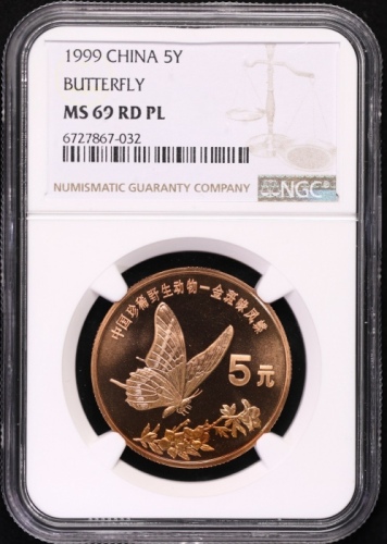  1999年中国珍稀野生动物纪念5元金斑啄凤蝶精制 NGC PF 69