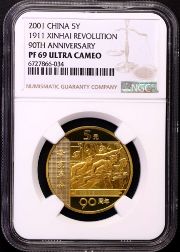  2001年辛亥革命90周年纪念5元精制 NGC PF 69
