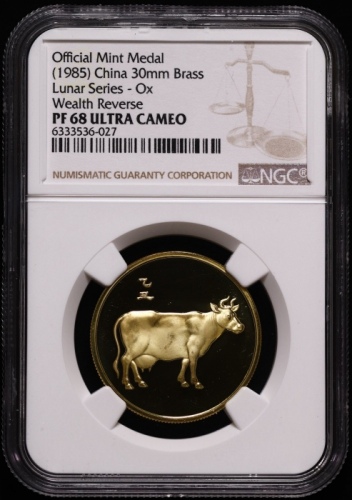  1985年上币生肖牛精制铜章 NGC PF 68