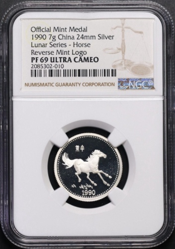  1990年上币生肖马精制银章 NGC PF 69