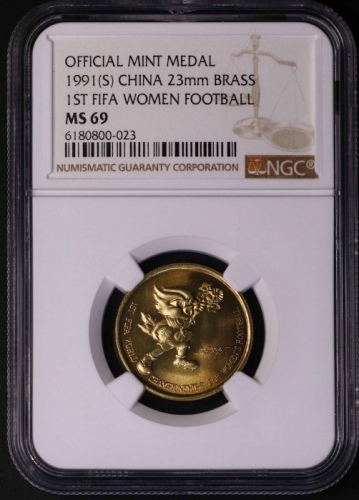  1991年上币第一届世界女子足球锦标赛普制铜章 NGC MS 69