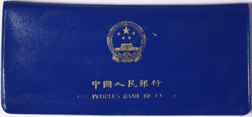  1980年中华人民共和国流通硬币普制套装 完未流通