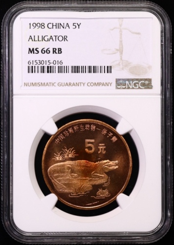  1998年中国珍稀野生动物纪念5元扬子鳄普制 NGC MS 66