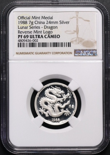  1988年上币生肖龙精制银章 NGC PF 69