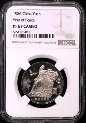  1986年国际和平年纪念壹圆肥鸽精制 NGC PF 67
