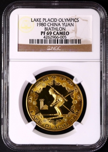  1980年第十三届冬奥会纪念铜币12克男子现代冬季两项 NGC PF 69