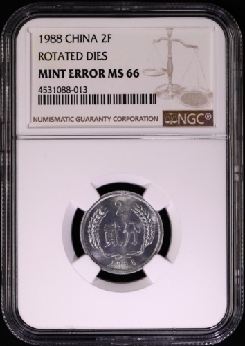  1988年中华人民共和国流通硬币贰分 NGC MS 66
