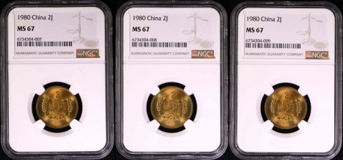  1980年普制2角3枚 NGC MS67