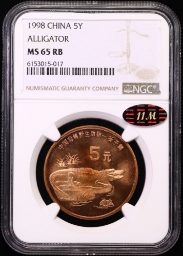  1998年中国珍稀野生动物纪念5元扬子鳄普制 NGC MS 65