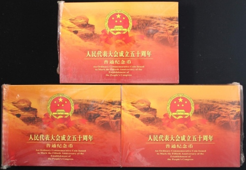  2004年人大精制币3包（原包）