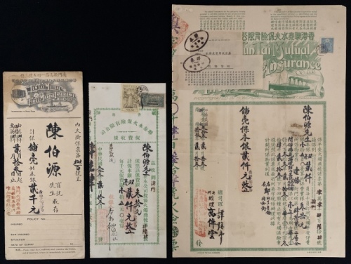  1944年香港联泰水火保险有限公司保平安火烛保险单，编号464，保本2000元，为期一年，印花税50钱及澳门10仙。约EF品相，有渍及局部发黄，整体保存完好。虽然是香港公司，但保单签于日佔时期，而受保