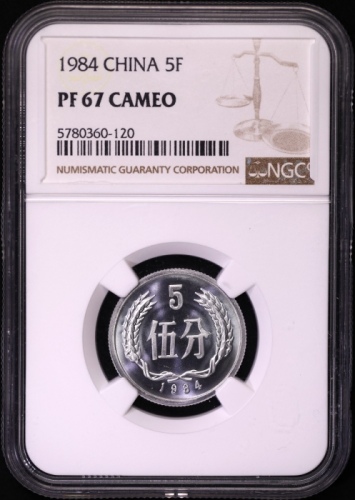  1984年中华人民共和国流通硬币伍分精制 NGC PF 67