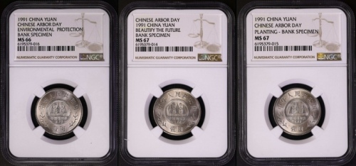  1991年植树节工作币 NGC MS67/67/66