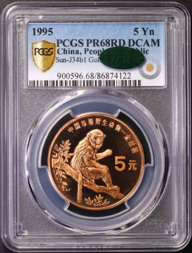  1995年中国珍稀野生动物纪念5元金丝猴精制 PCGS Proof 68