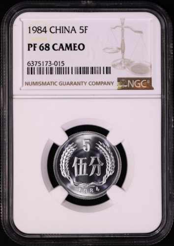  1984年中华人民共和国流通硬币伍分精制 NGC PF 68