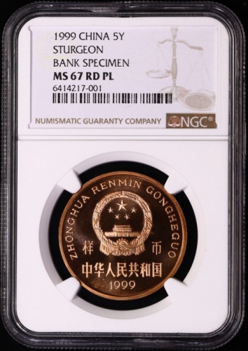  1999年中国珍稀野生动物纪念5元中华鲟精制样币 NGC MS 67