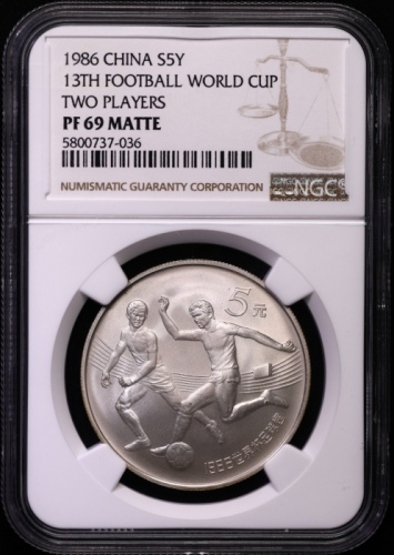 1986年1/2盎司第13届世界杯足球赛双人传球银币(喷砂)  NGC PF69 MATTE