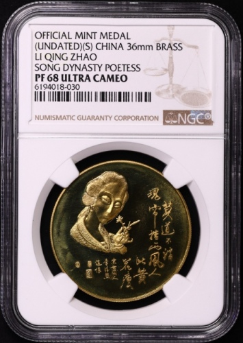  1983年上币李清照精制铜章 NGC PF 68