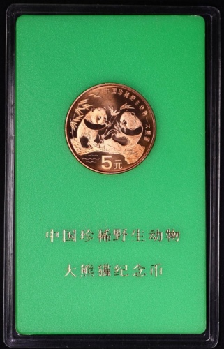  1993年中国珍稀野生动物纪念5元大熊猫精制 完未流通