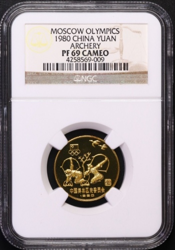  1980年中奥铜币-射艺 NGC PF69CA（老标）