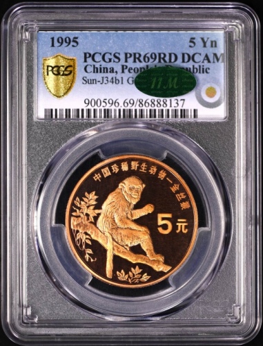  1995年中国珍稀野生动物纪念5元金丝猴精制 PCGS Proof 69