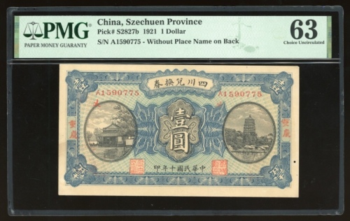  民国十年四川兑换券壹圆，重庆地名，编号A1590775，PMG 63，有细孔，PMG纪录中仅得4枚获更高分数