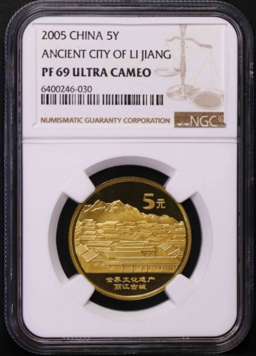  2005年世界文化遗产纪念5元丽江古城精制 NGC PF 69
