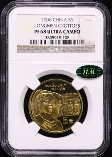  2006年世界文化遗产纪念5元龙门石窟精制 NGC PF 68