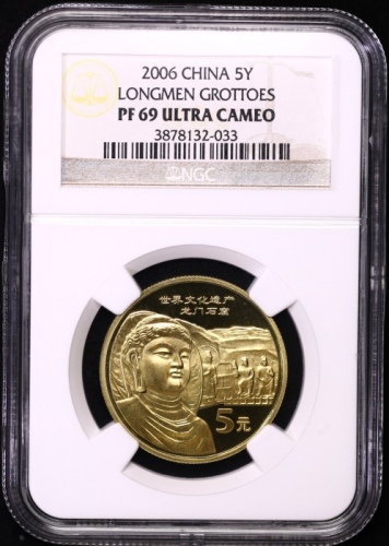  2006年世界文化遗产纪念5元龙门石窟精制 NGC PF 69