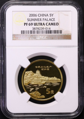  2006年世界文化遗产纪念5元颐和园精制 NGC PF 69
