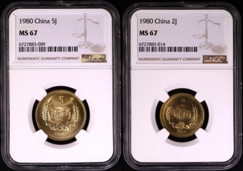  1980年普制5角/2角 NGC MS67
