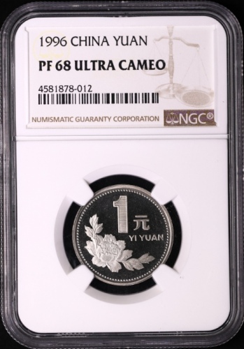  1996年中华人民共和国流通硬币1元精制 NGC PF 68