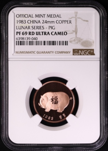  1983年精制猪章 NGC PF 69
