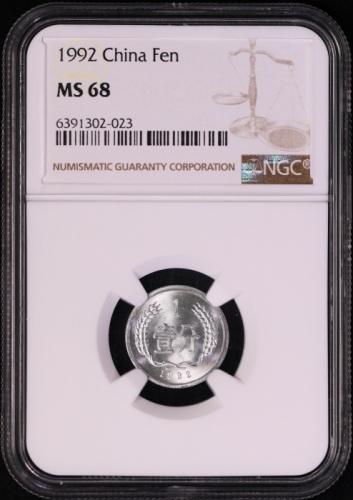  1992年中华人民共和国流通硬币壹分普制 NGC MS 68