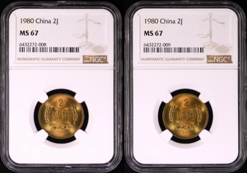  1980年普制2角2枚 NGC MS67